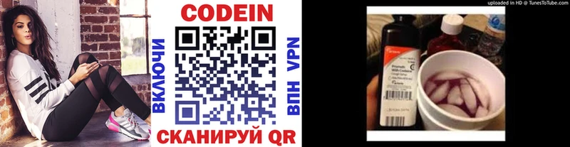 Codein напиток Lean (лин)  маркетплейс клад  Чулым 