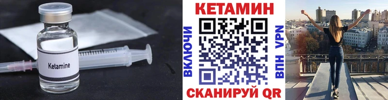 КЕТАМИН ketamine  гидра зеркало  Чулым  сколько стоит 