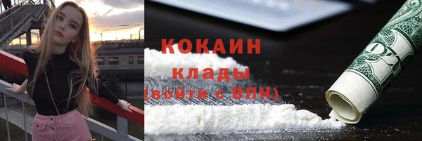 кокаин премиум Армянск