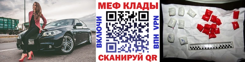 Мефедрон 4 MMC  продажа наркотиков  Чулым 